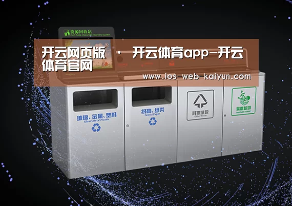 关于开云体育下载