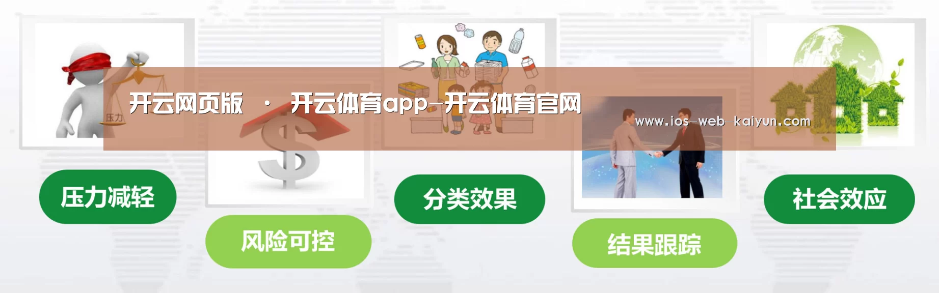 开云体育下载公司