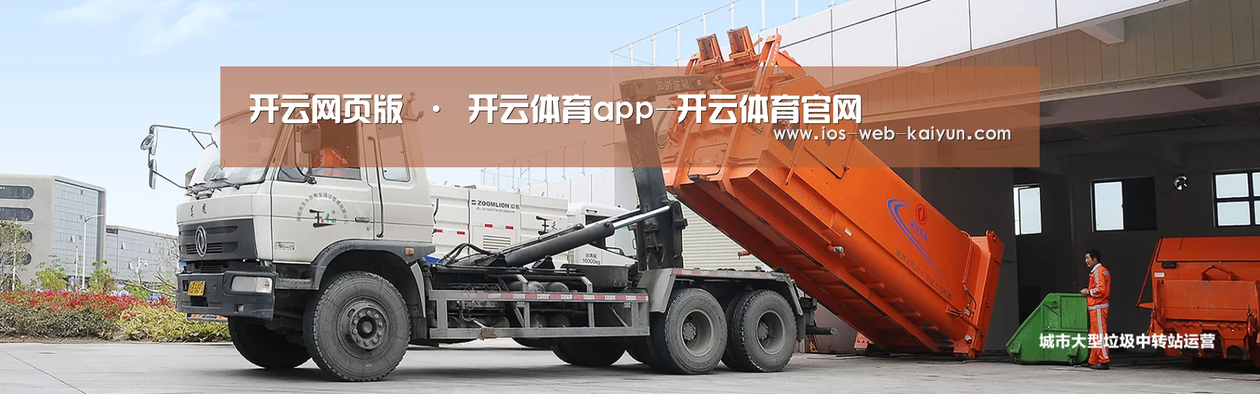 开云体育下载公司