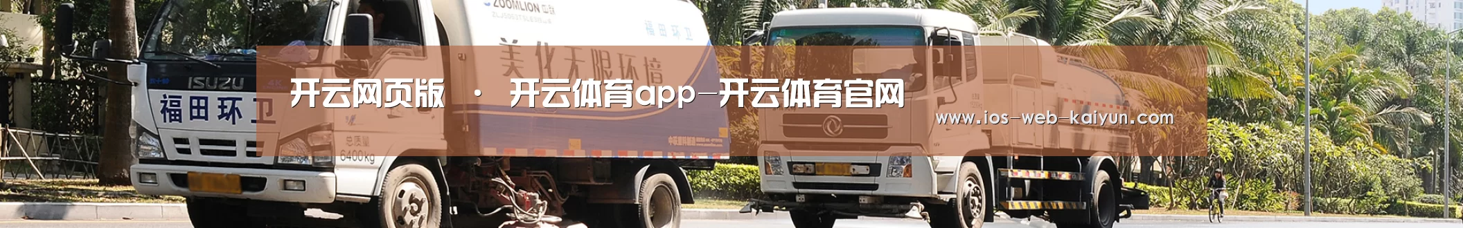 垃圾分类