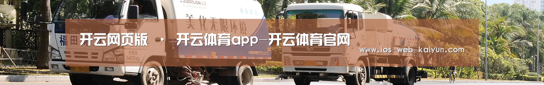 联系开云体育下载