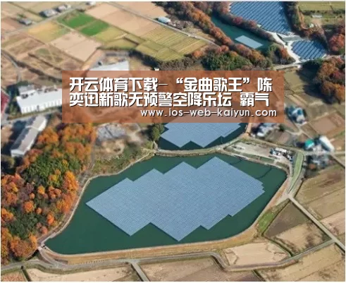 开云体育下载-“金曲歌王”陈奕迅新歌无预警空降乐坛 霸气屠榜