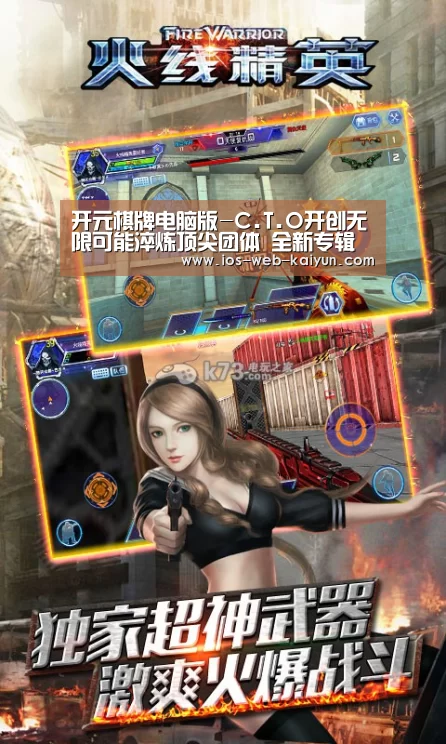 开元棋牌app