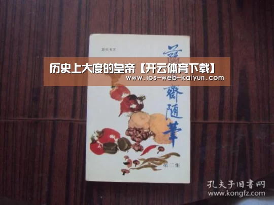 开云体育下载