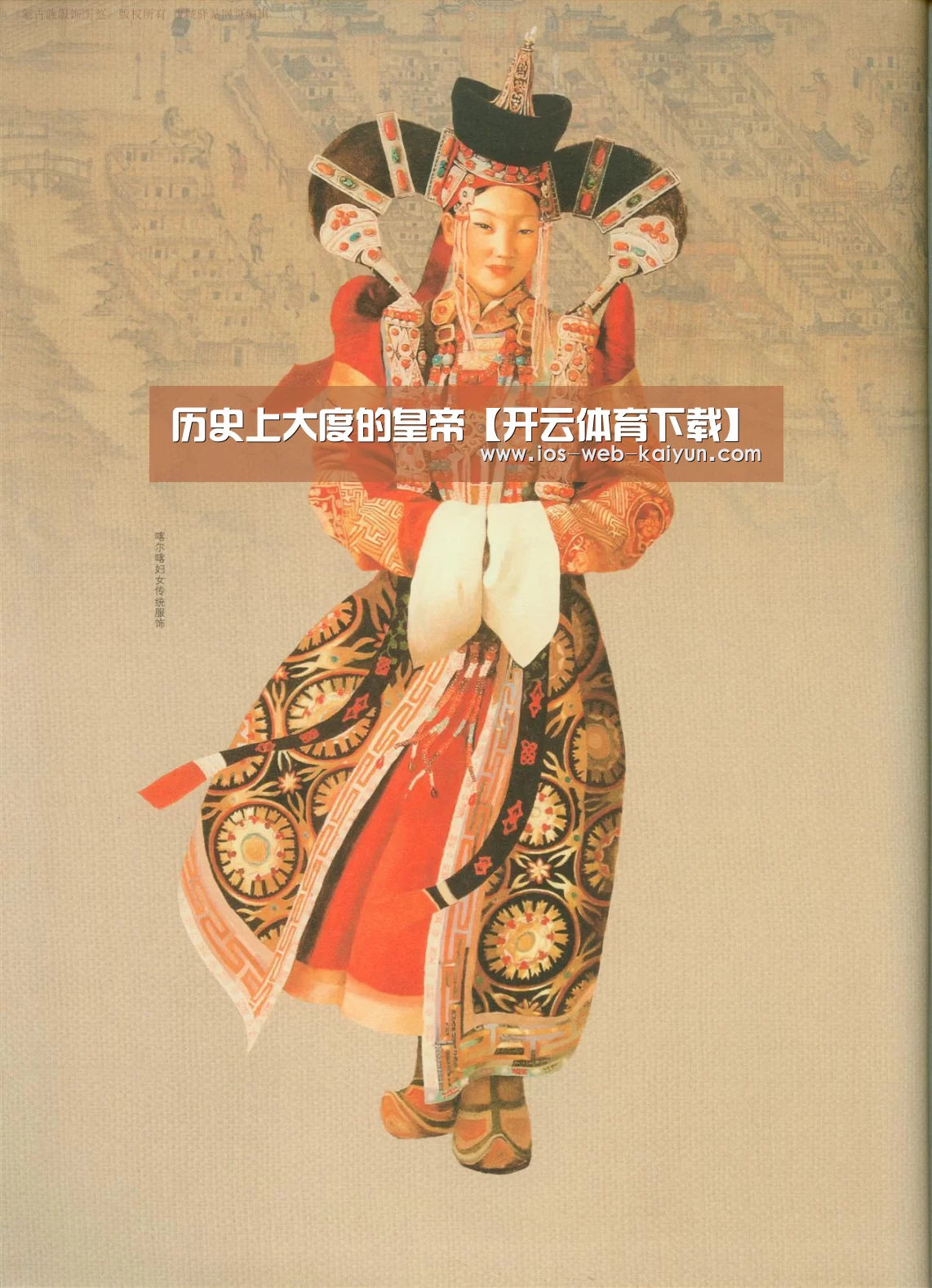 开元棋牌app