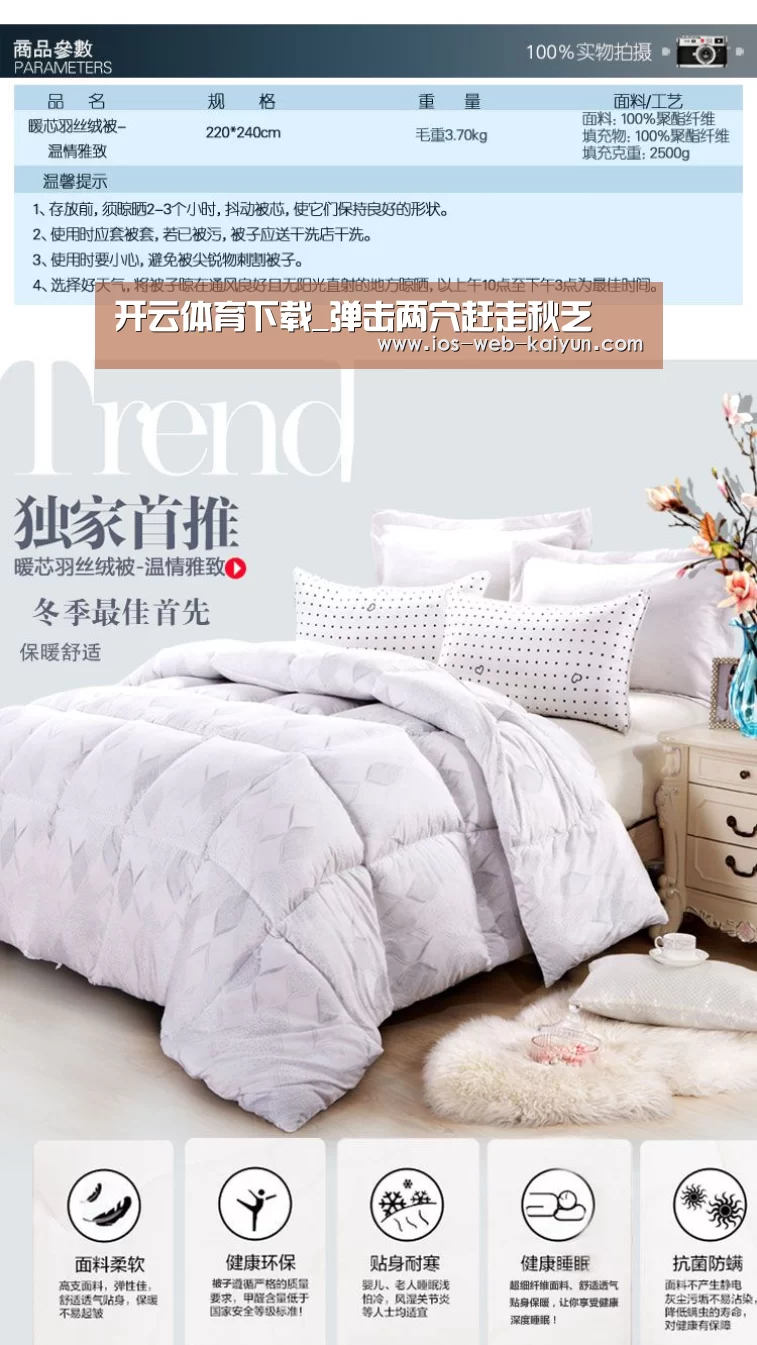 开云体育下载_弹击两穴赶走秋乏