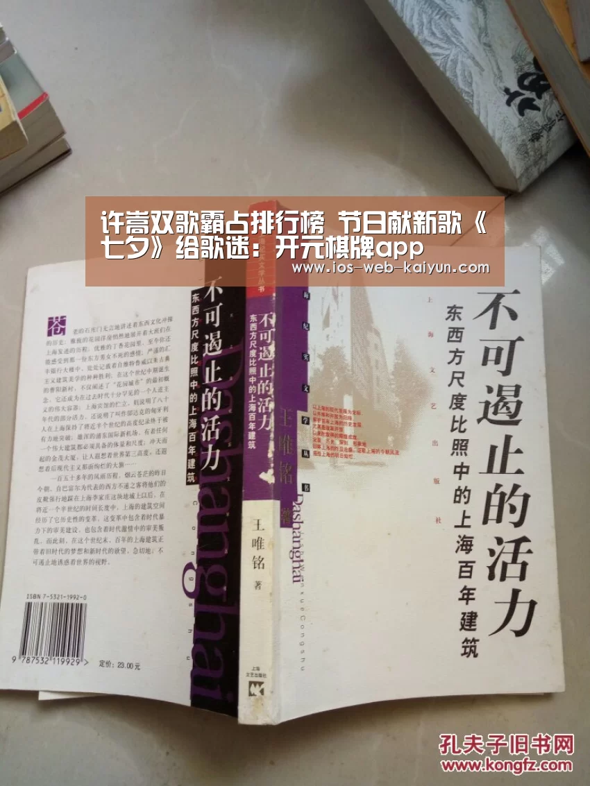 许嵩双歌霸占排行榜 节日献新歌《七夕》给歌迷：开元棋牌app