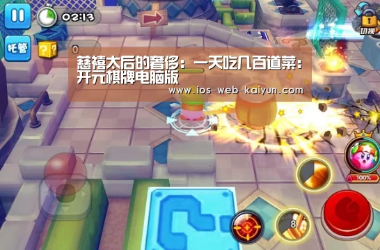 开元棋牌官网