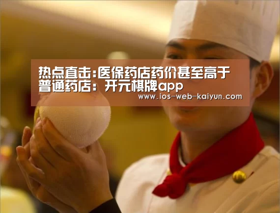 开元棋牌电脑版