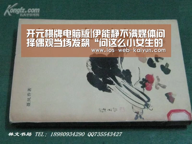 开元棋牌电脑版