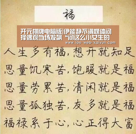 开元棋牌电脑版