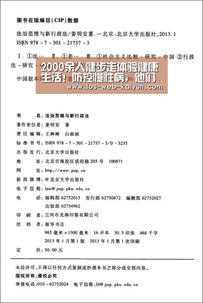 2000余人健步走体验健康生活!防控慢性病,他们在行动|开云体育下载(图2) 开元棋牌电脑版